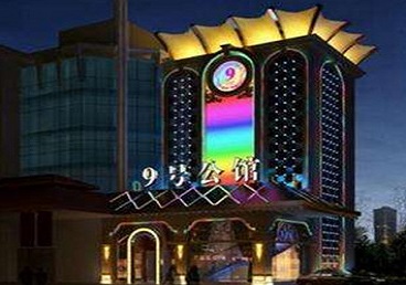 曹妃甸好玩开放荤素KTV推荐-九号公馆KTV消费价格口碑点评